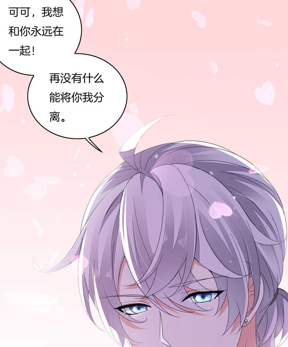 《别爱我，没结果！》第165话 刚刚是骗你的 第31页