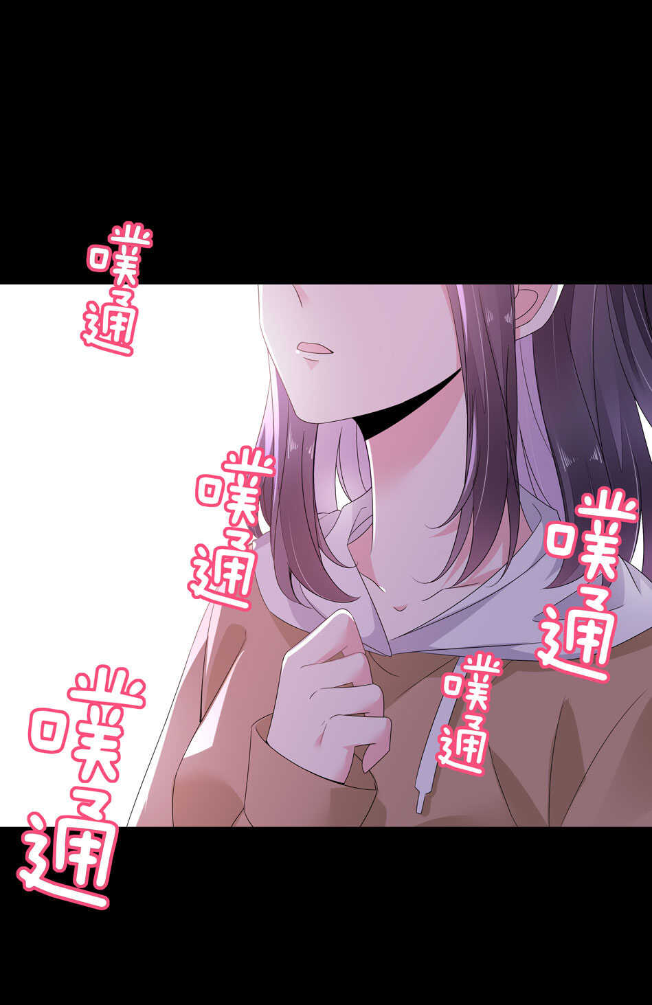 《别爱我，没结果！》第165话 刚刚是骗你的 第33页
