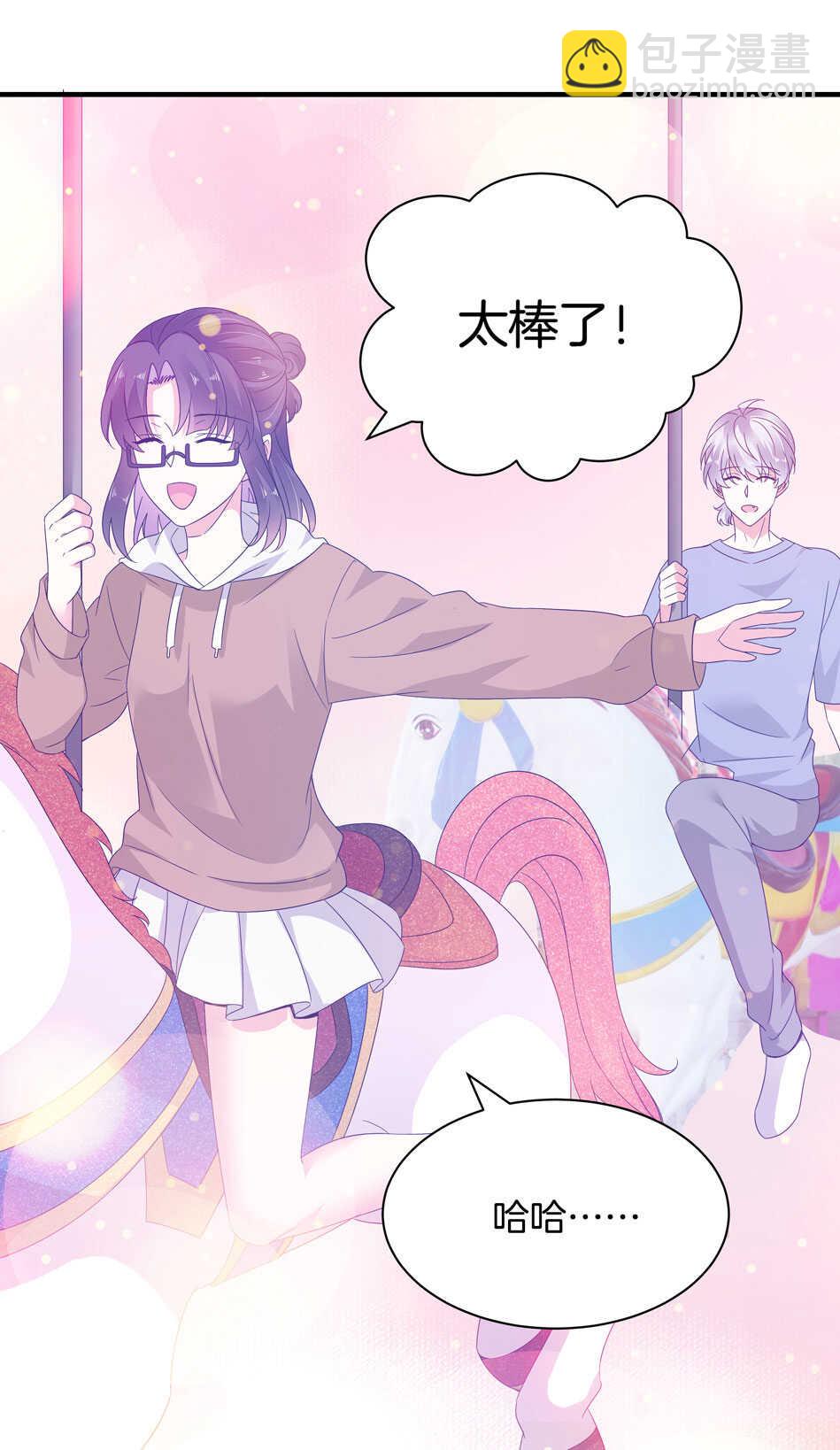 《别爱我，没结果！》第165话 刚刚是骗你的 第4页