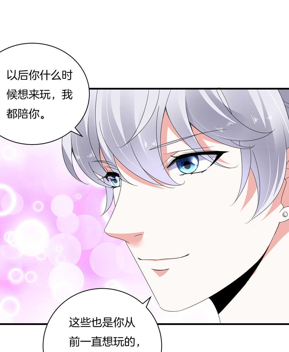 《别爱我，没结果！》第165话 刚刚是骗你的 第8页