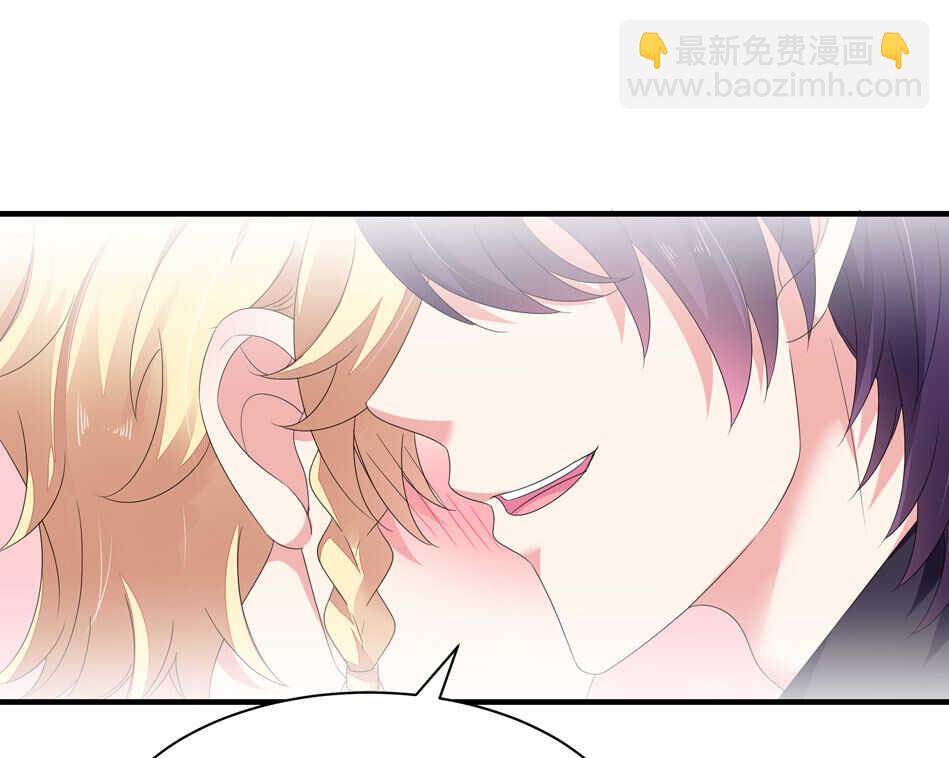 《别爱我，没结果！》第170话 总觉得哪里怪怪的？ 第14页