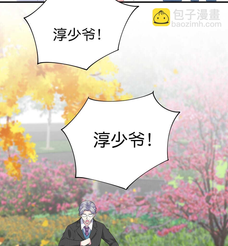 《别爱我，没结果！》第170话 总觉得哪里怪怪的？ 第18页