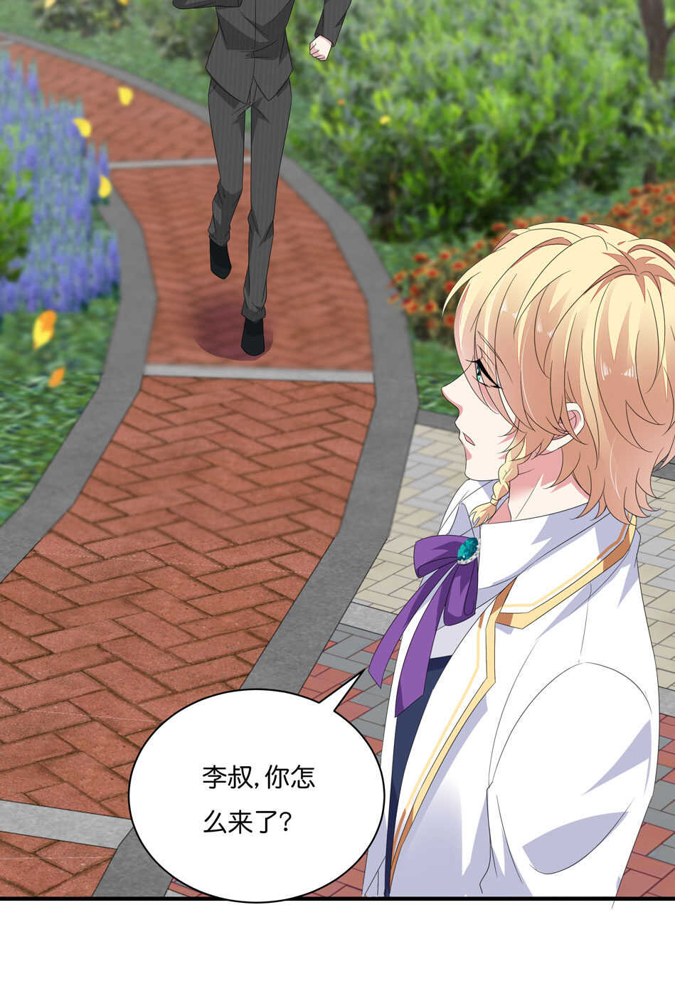 《别爱我，没结果！》第170话 总觉得哪里怪怪的？ 第19页