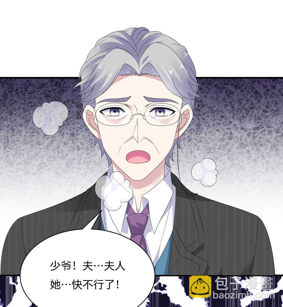 《别爱我，没结果！》第170话 总觉得哪里怪怪的？ 第20页