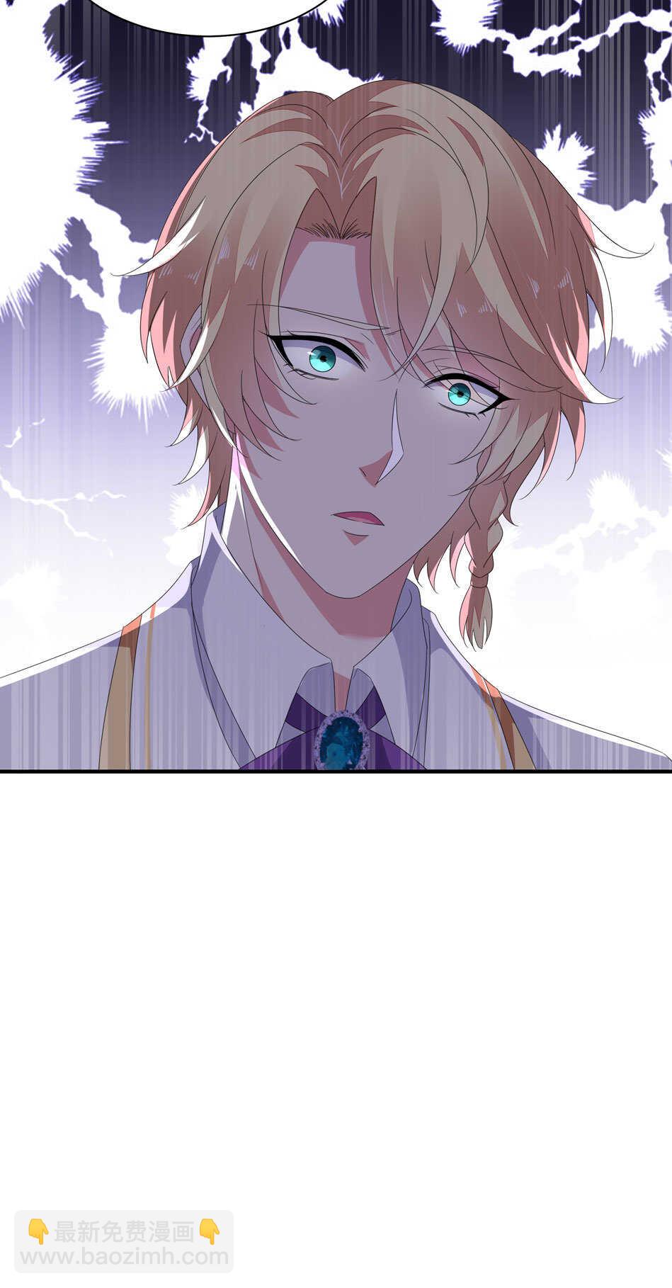 《别爱我，没结果！》第170话 总觉得哪里怪怪的？ 第21页