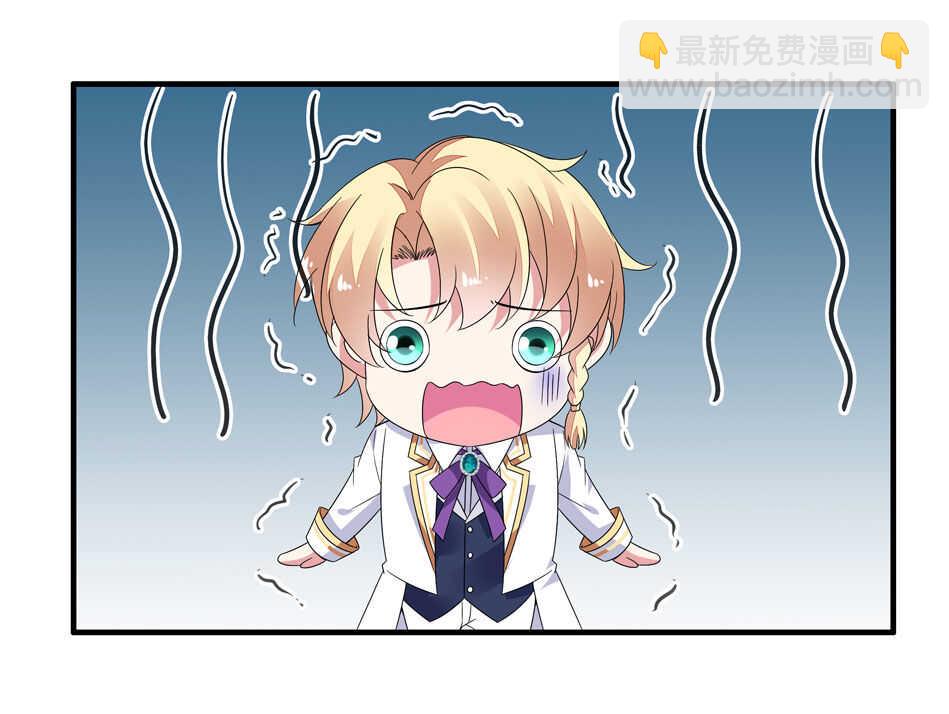《别爱我，没结果！》第170话 总觉得哪里怪怪的？ 第2页