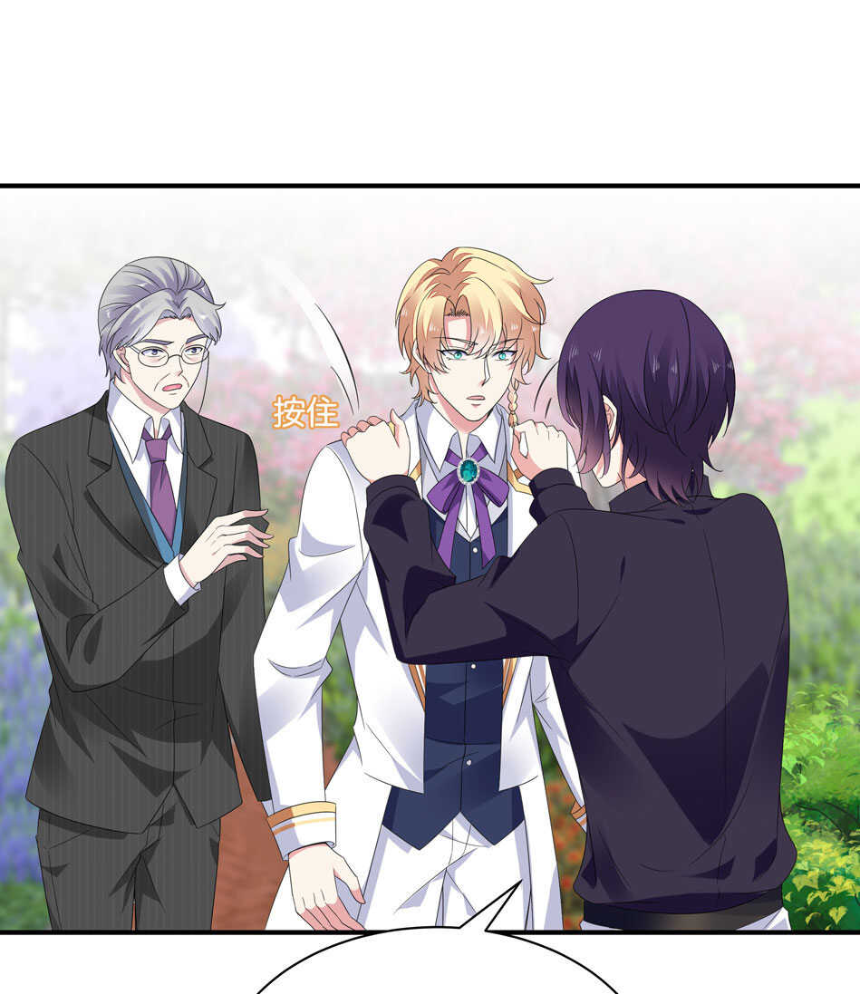 《别爱我，没结果！》第171话 锥心之痛 第11页