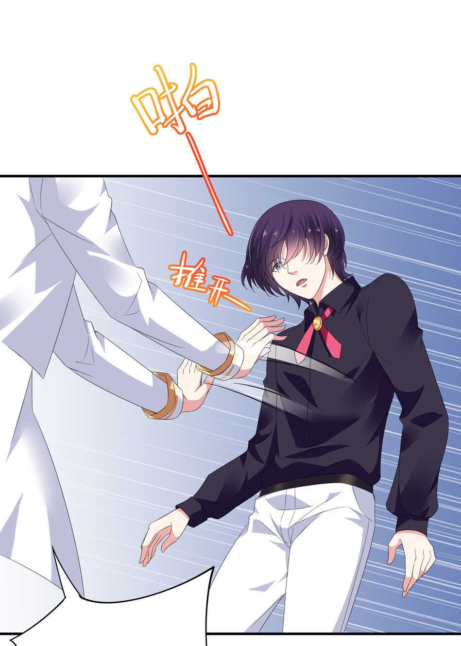 《别爱我，没结果！》第171话 锥心之痛 第13页