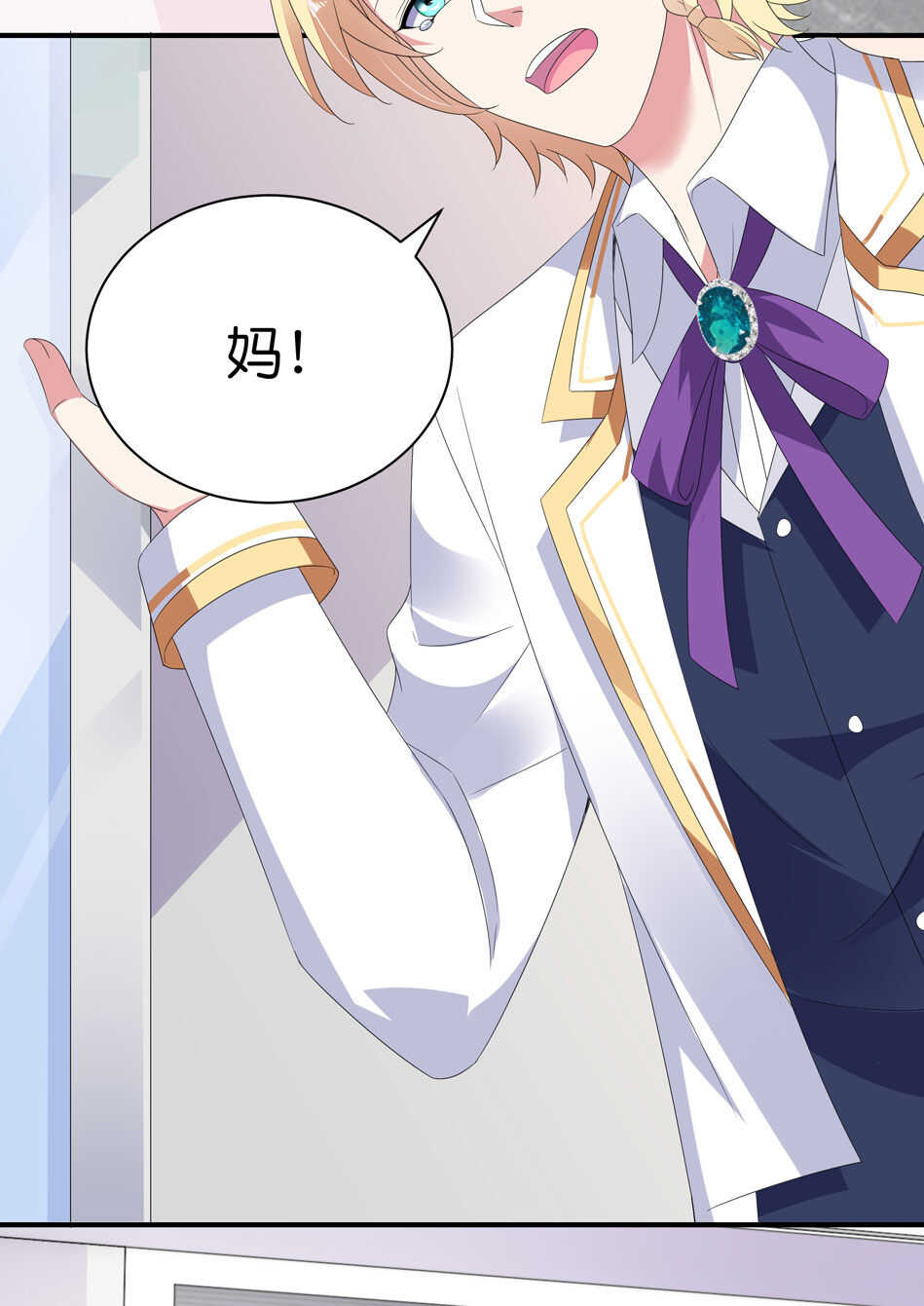 《别爱我，没结果！》第171话 锥心之痛 第24页