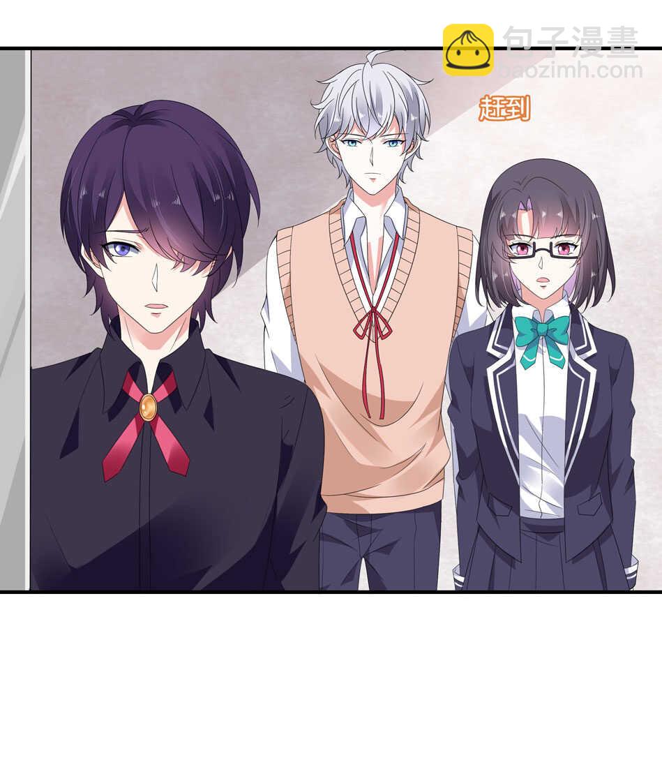 《别爱我，没结果！》第171话 锥心之痛 第27页