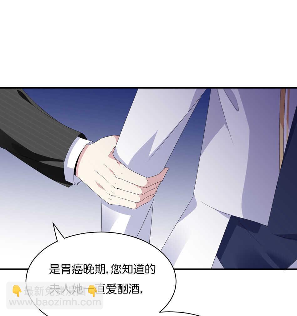 《别爱我，没结果！》第171话 锥心之痛 第7页