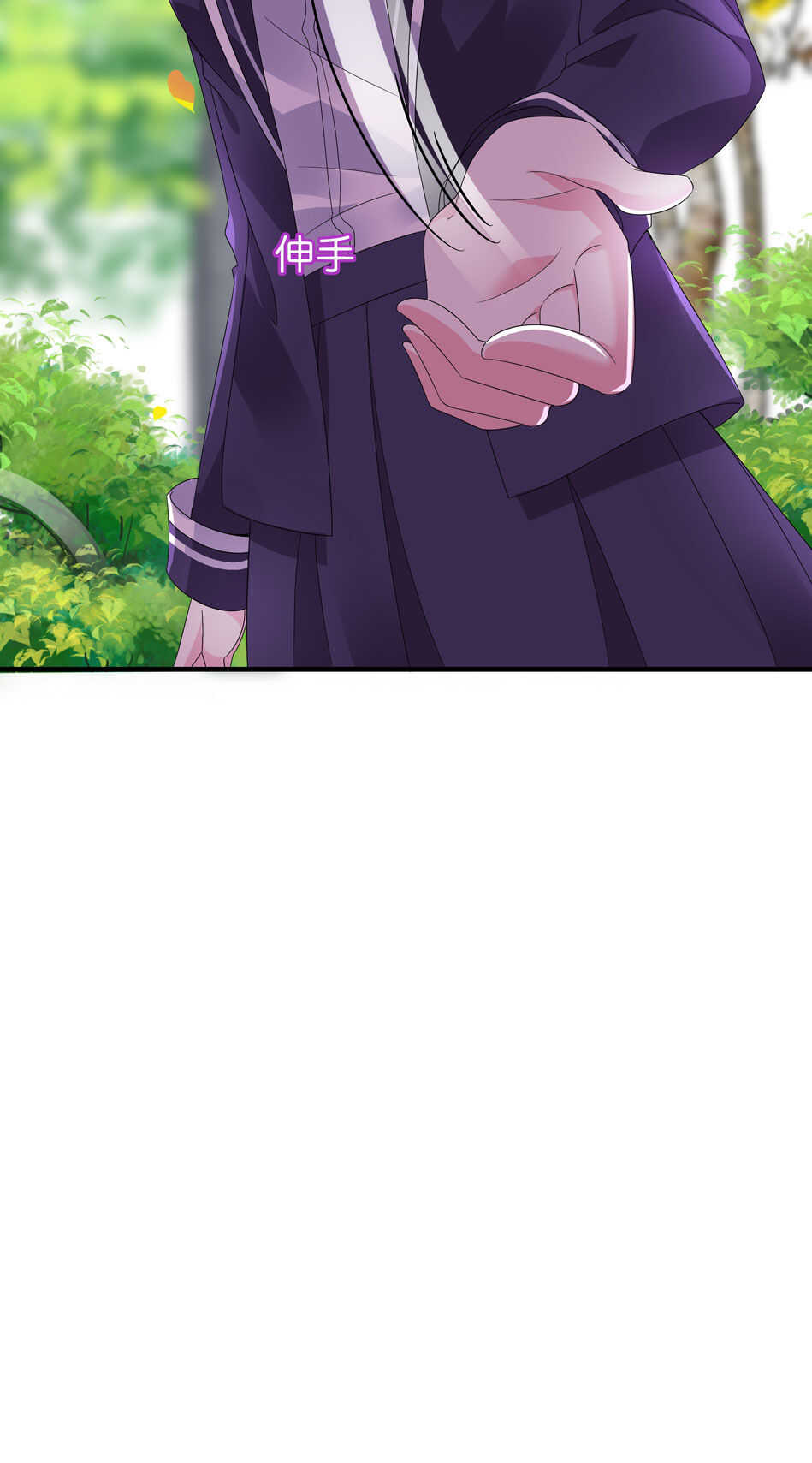 《别爱我，没结果！》第169话 雨露均沾？ 第10页