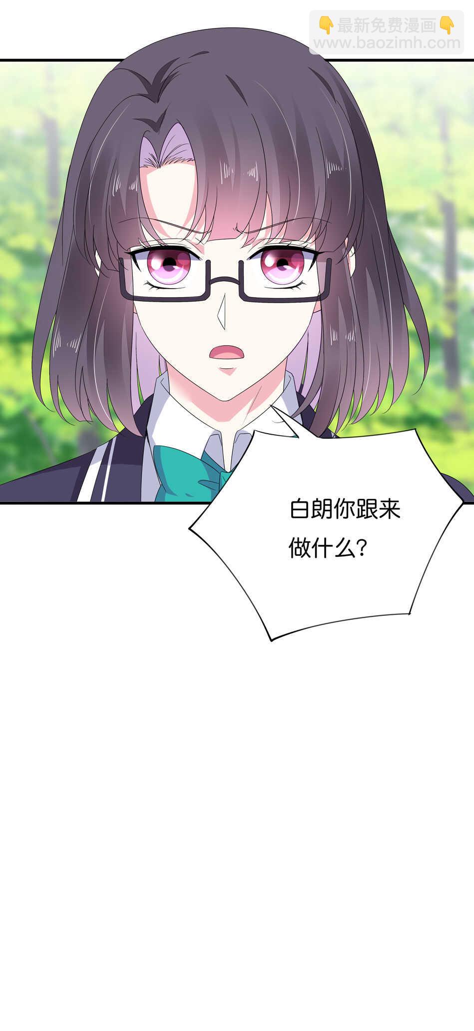 《别爱我，没结果！》第169话 雨露均沾？ 第16页