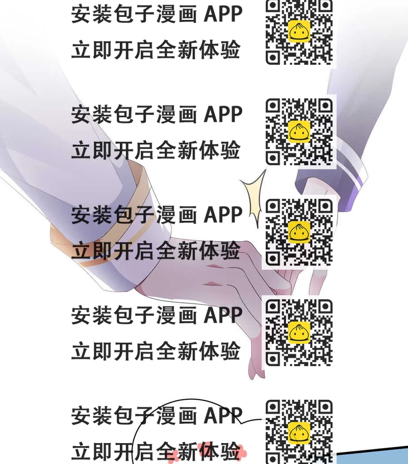 《别爱我，没结果！》第169话 雨露均沾？ 第2页