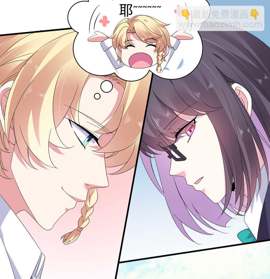 《别爱我，没结果！》第169话 雨露均沾？ 第3页