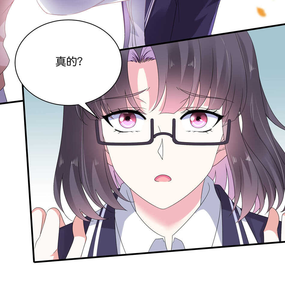 《别爱我，没结果！》第168话 差一点 第12页