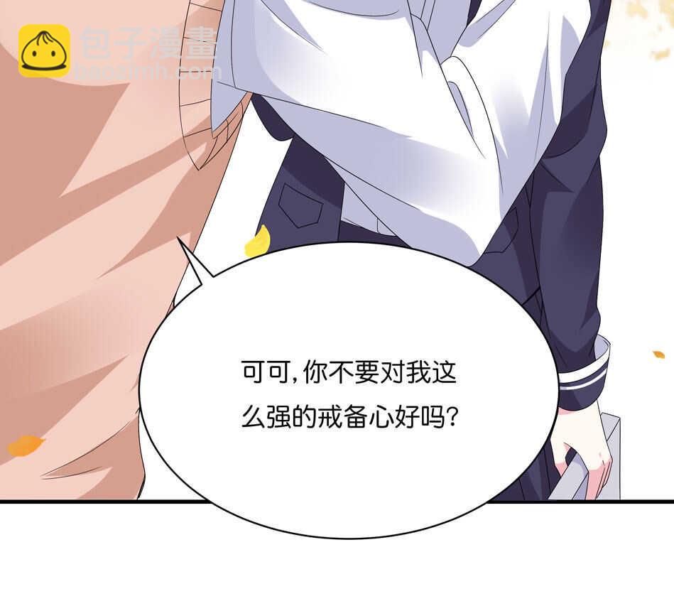 《别爱我，没结果！》第168话 差一点 第14页