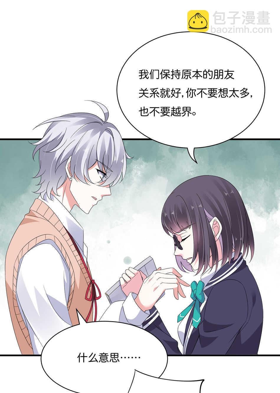 《别爱我，没结果！》第168话 差一点 第15页