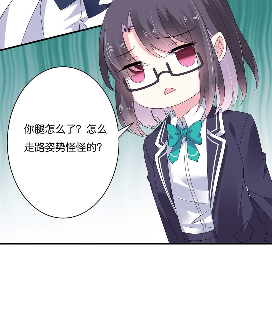 《别爱我，没结果！》第168话 差一点 第18页