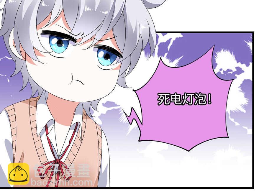 《别爱我，没结果！》第168话 差一点 第20页
