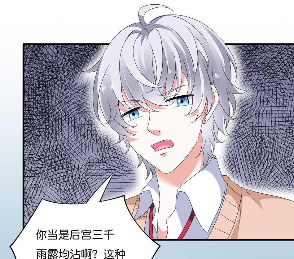 《别爱我，没结果！》第168话 差一点 第22页