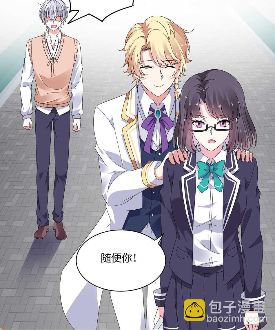 《别爱我，没结果！》第168话 差一点 第29页