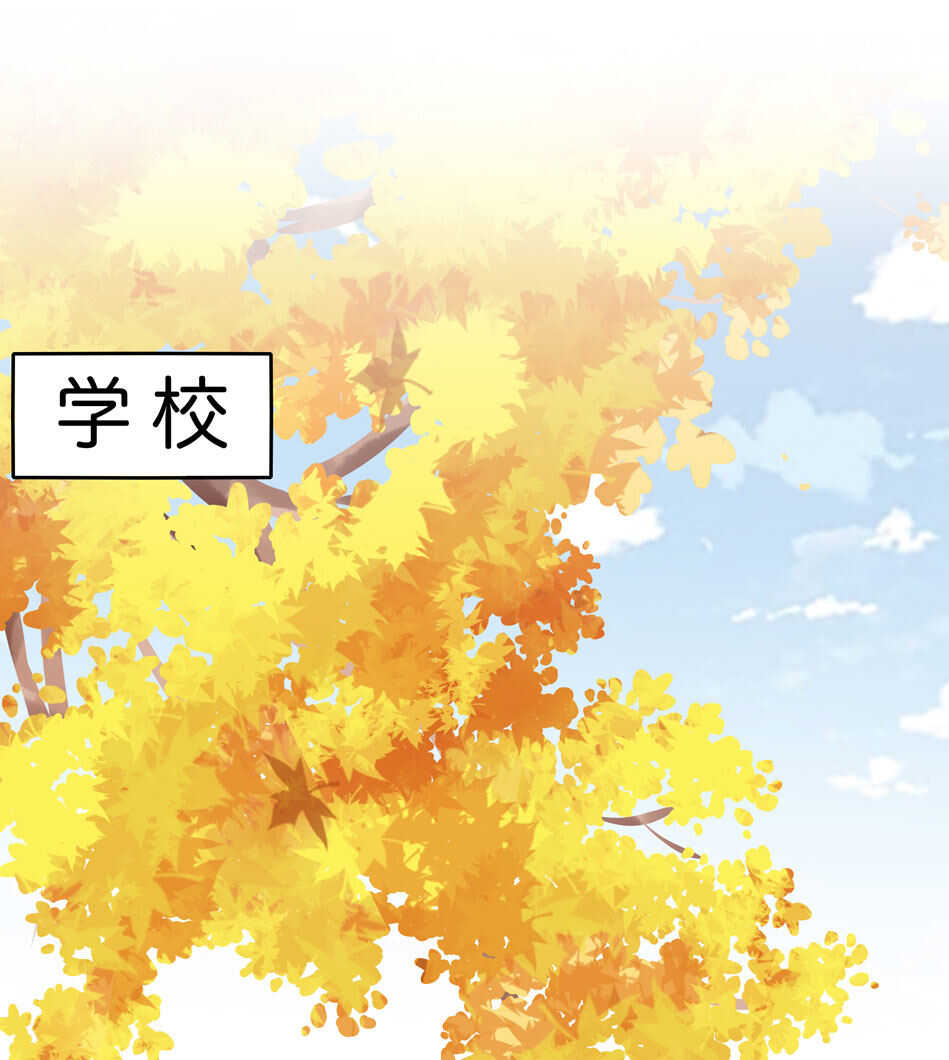 《别爱我，没结果！》第168话 差一点 第2页