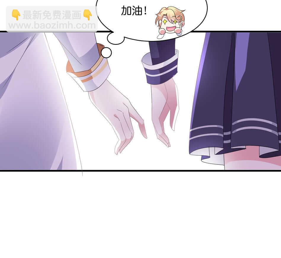 《别爱我，没结果！》第168话 差一点 第38页