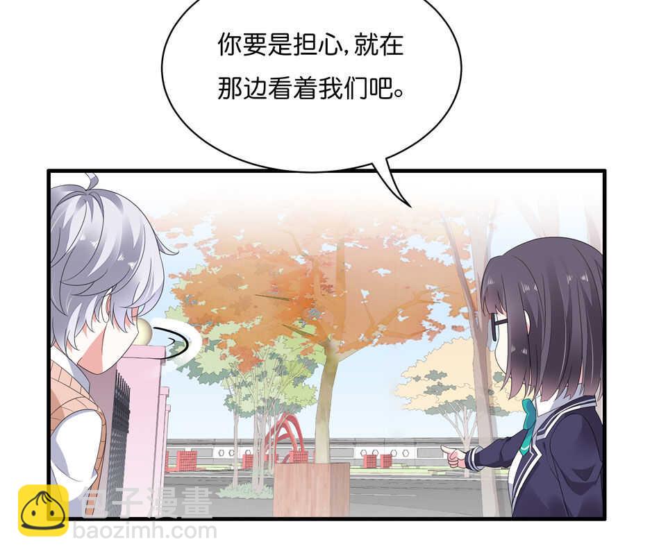 《别爱我，没结果！》第174话 为什么接近你 第10页