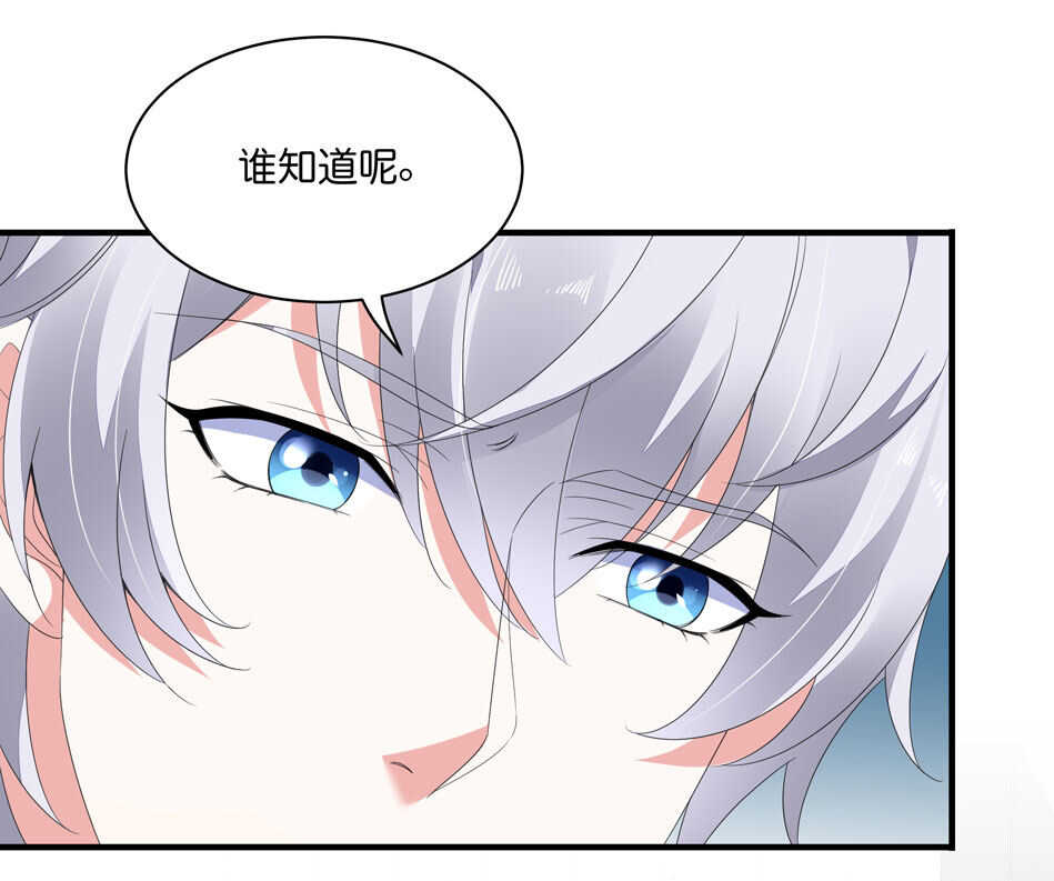 《别爱我，没结果！》第174话 为什么接近你 第5页