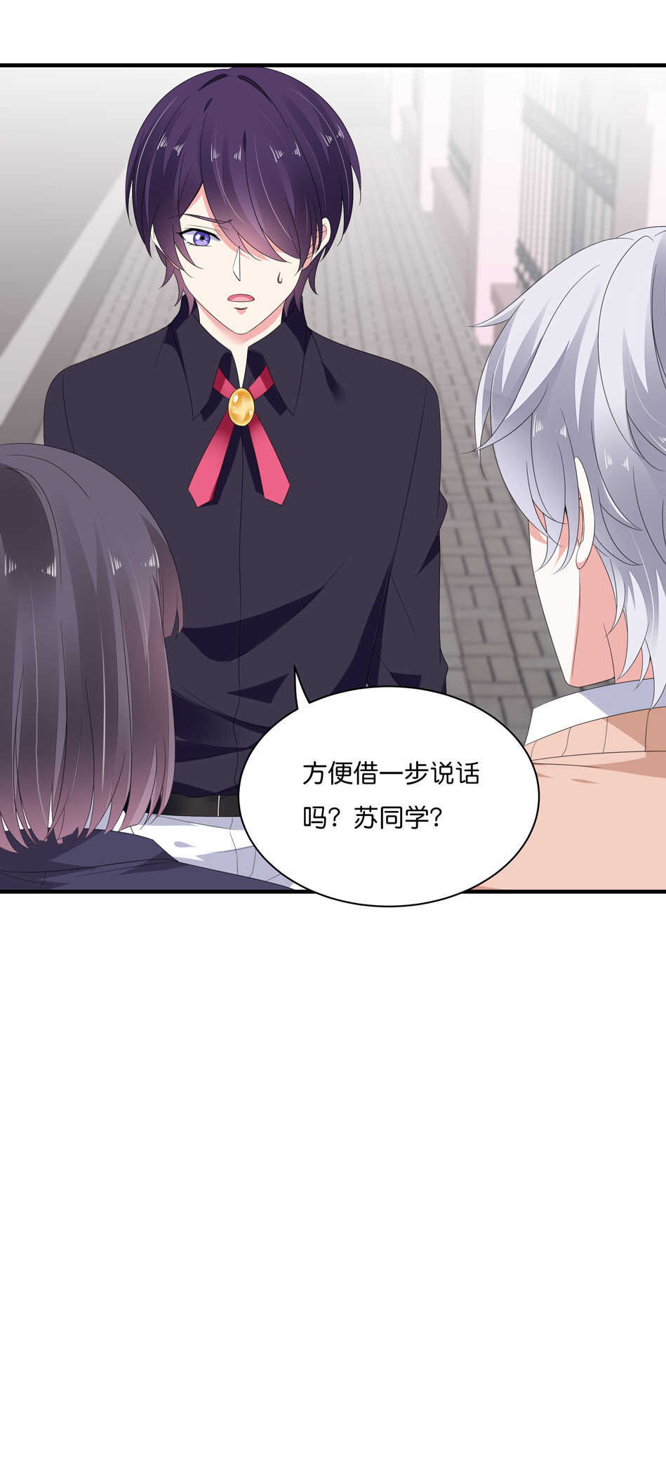 《别爱我，没结果！》第174话 为什么接近你 第7页