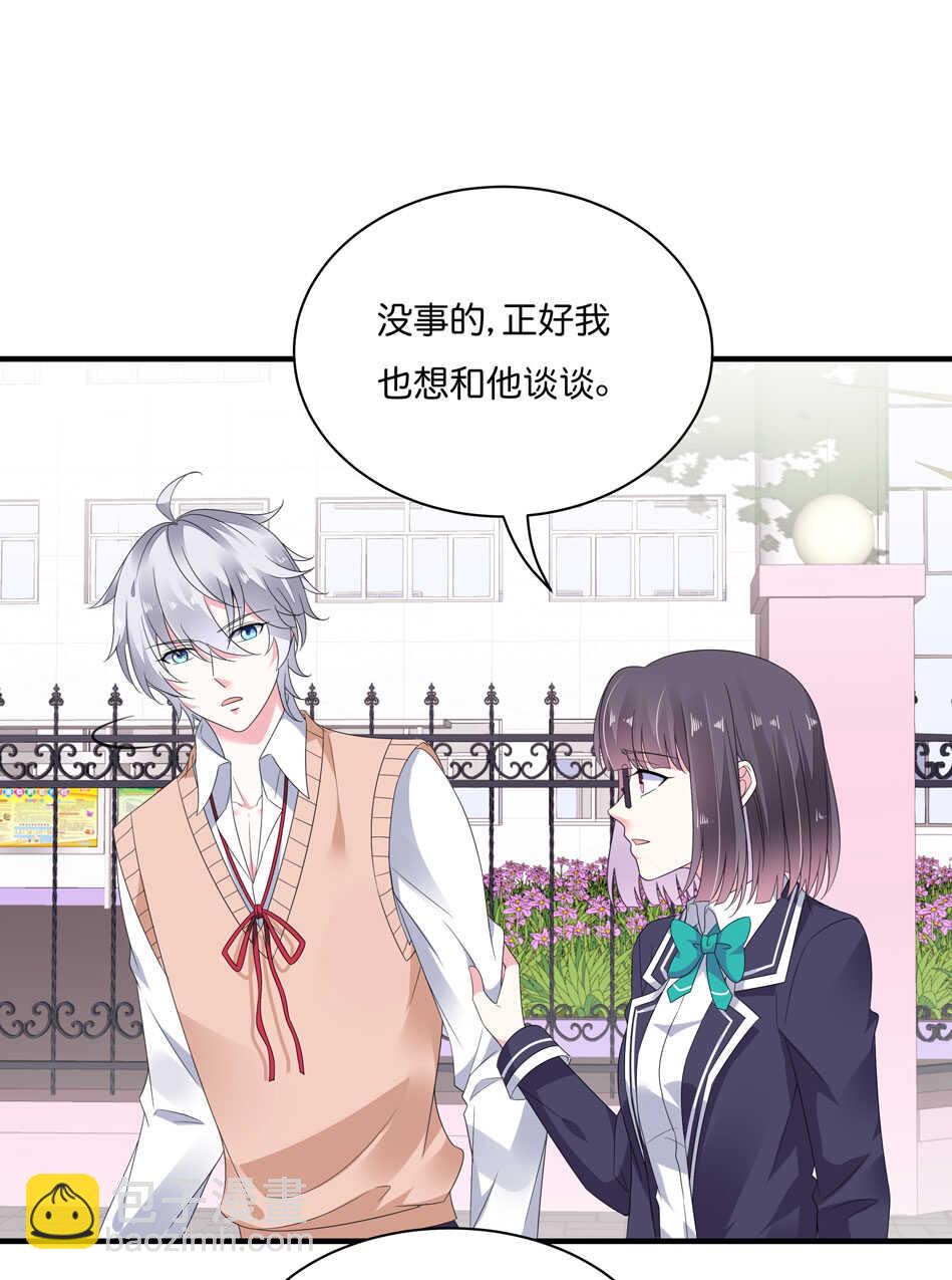 《别爱我，没结果！》第174话 为什么接近你 第9页