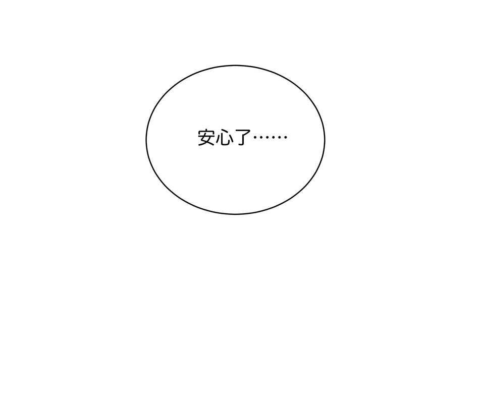 《别爱我，没结果！》第172话 心疼心疼会长吧 第21页