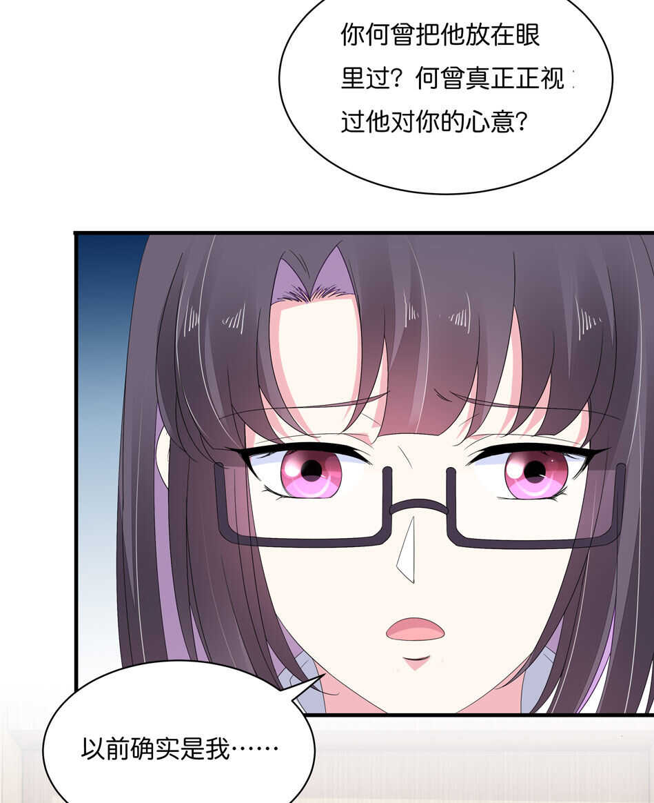 《别爱我，没结果！》第172话 心疼心疼会长吧 第5页