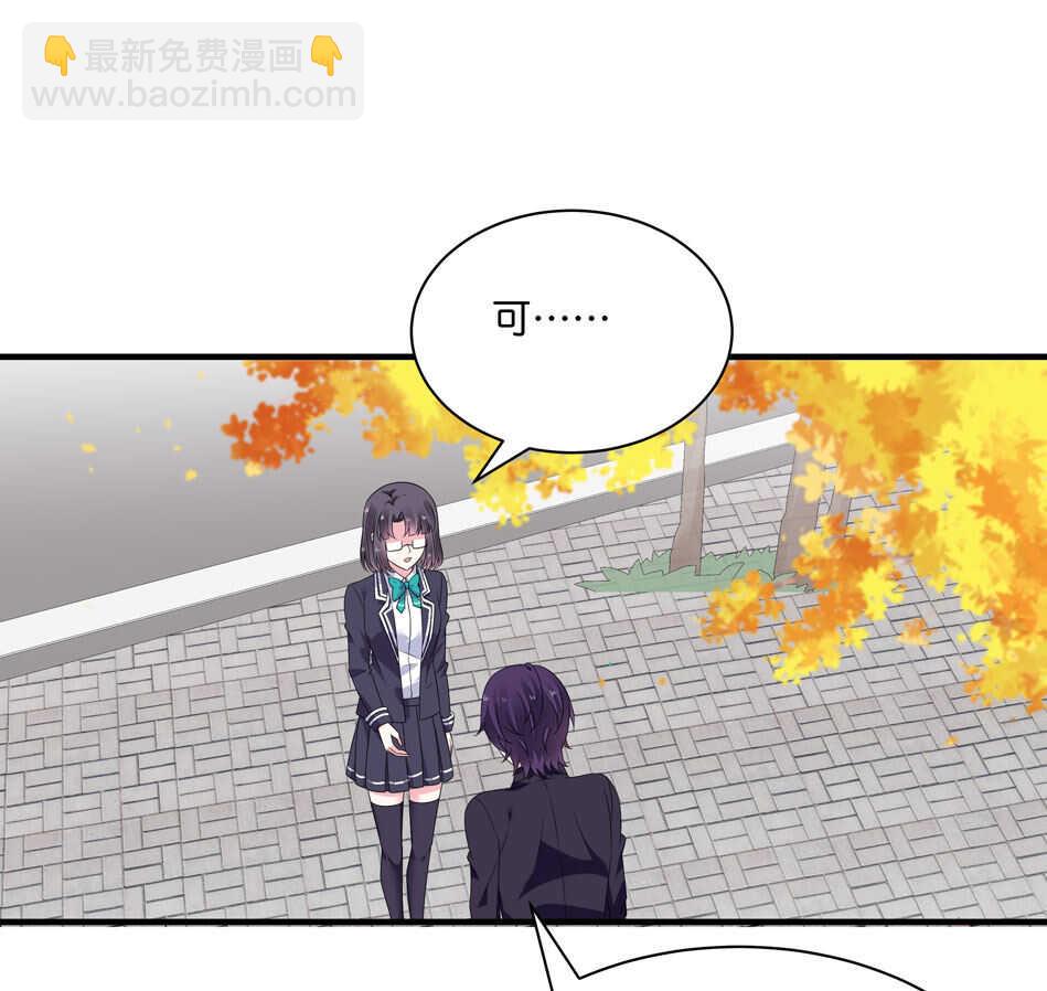 《别爱我，没结果！》第175话 陪在他身边 第15页