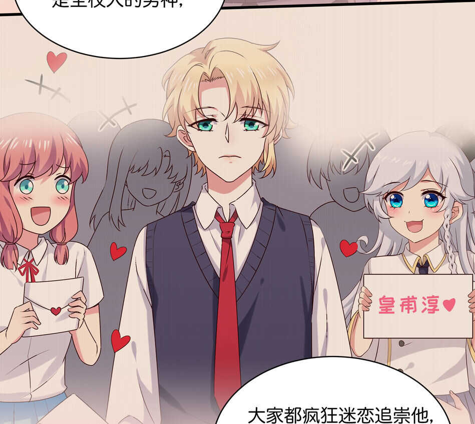 《别爱我，没结果！》第175话 陪在他身边 第7页