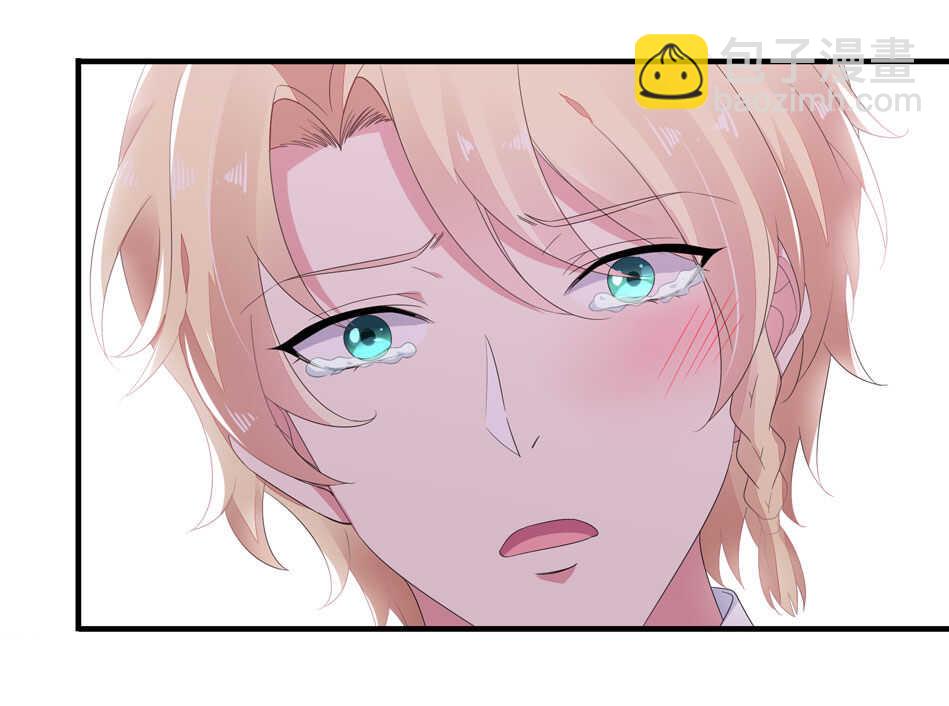 《别爱我，没结果！》第173话 悲惨身世 第16页