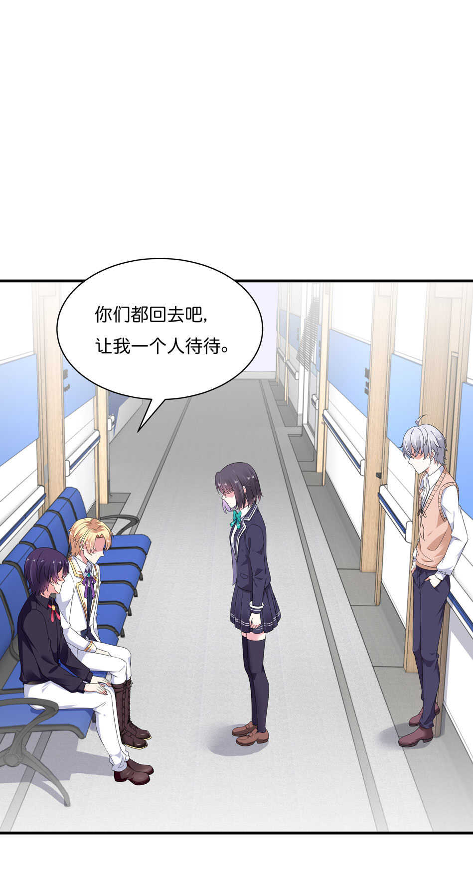 《别爱我，没结果！》第173话 悲惨身世 第18页