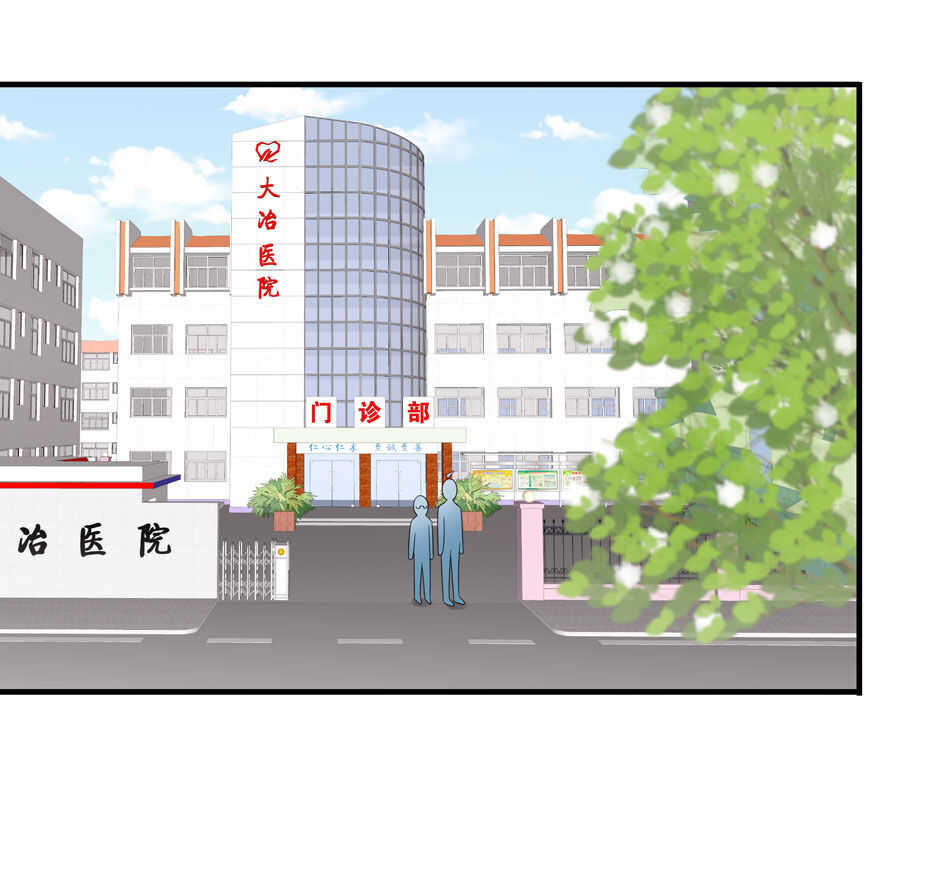 《别爱我，没结果！》第173话 悲惨身世 第22页