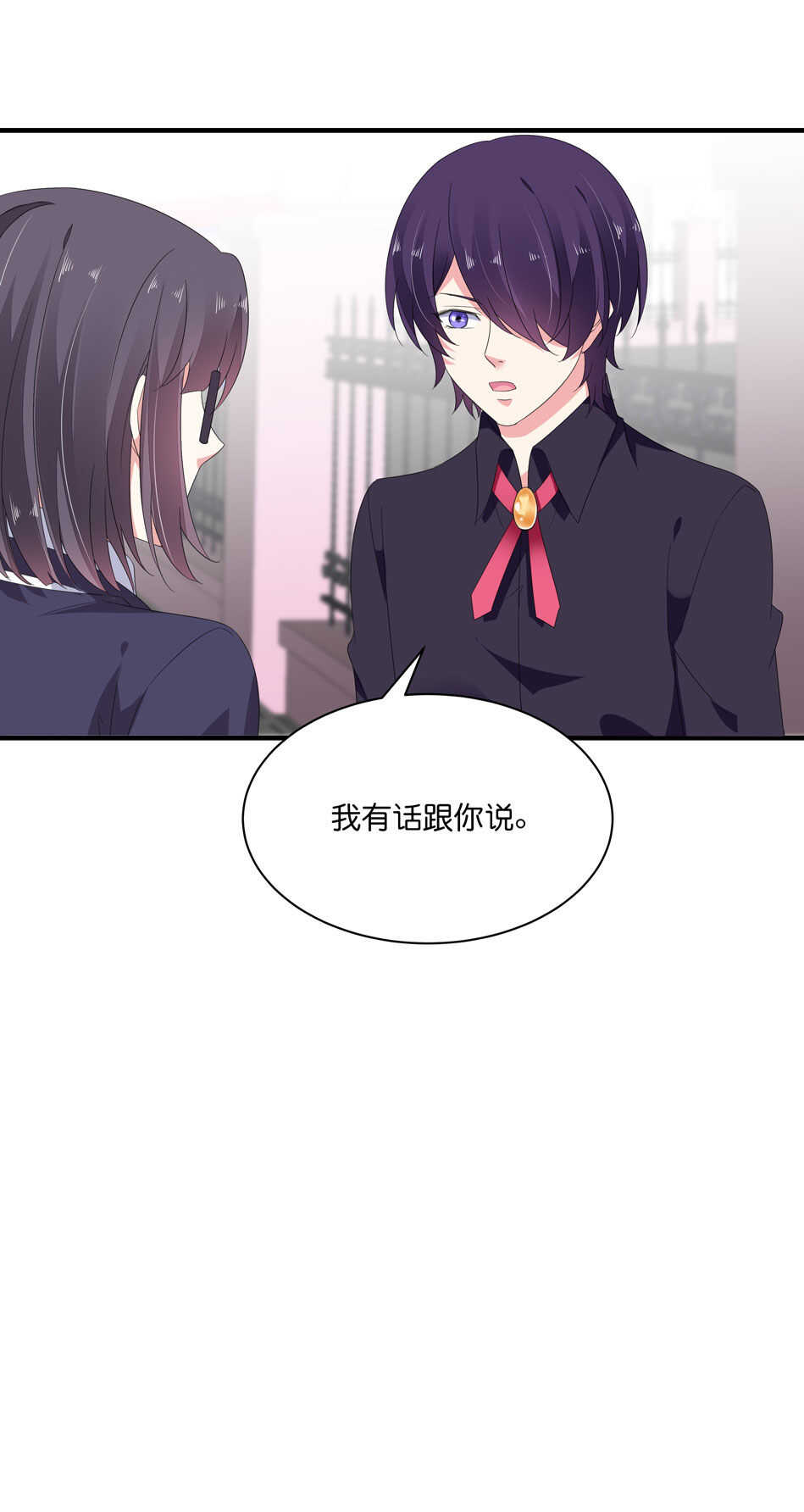 《别爱我，没结果！》第173话 悲惨身世 第28页