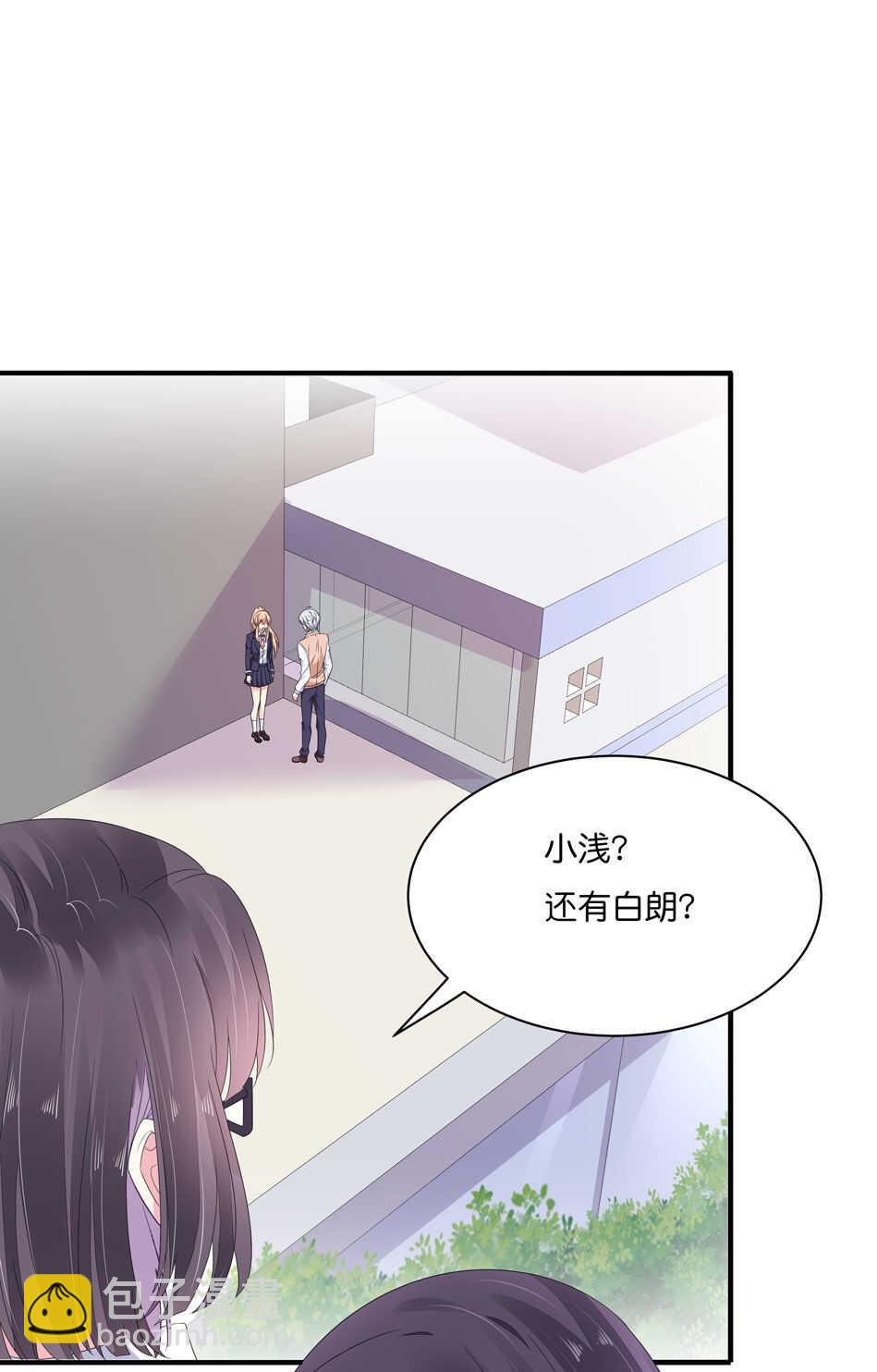 《别爱我，没结果！》第178话 太过残忍 第13页