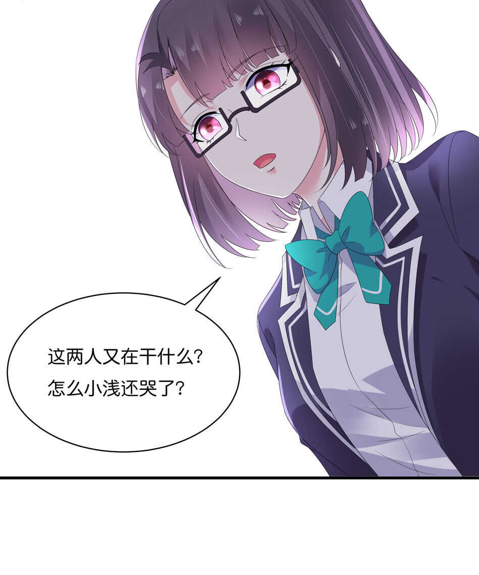 《别爱我，没结果！》第178话 太过残忍 第14页