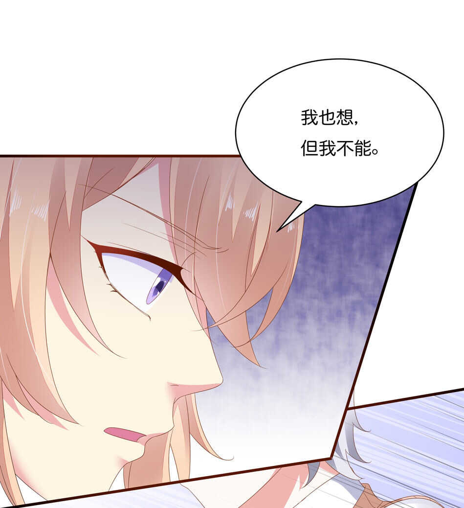 《别爱我，没结果！》第178话 太过残忍 第18页