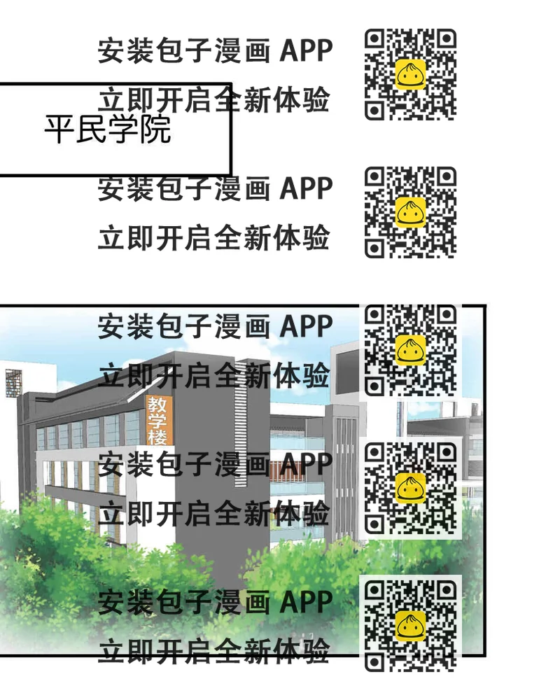 《别爱我，没结果！》第178话 太过残忍 第2页