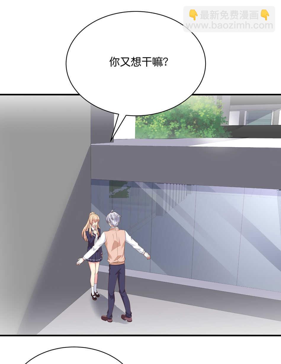 《别爱我，没结果！》第178话 太过残忍 第3页