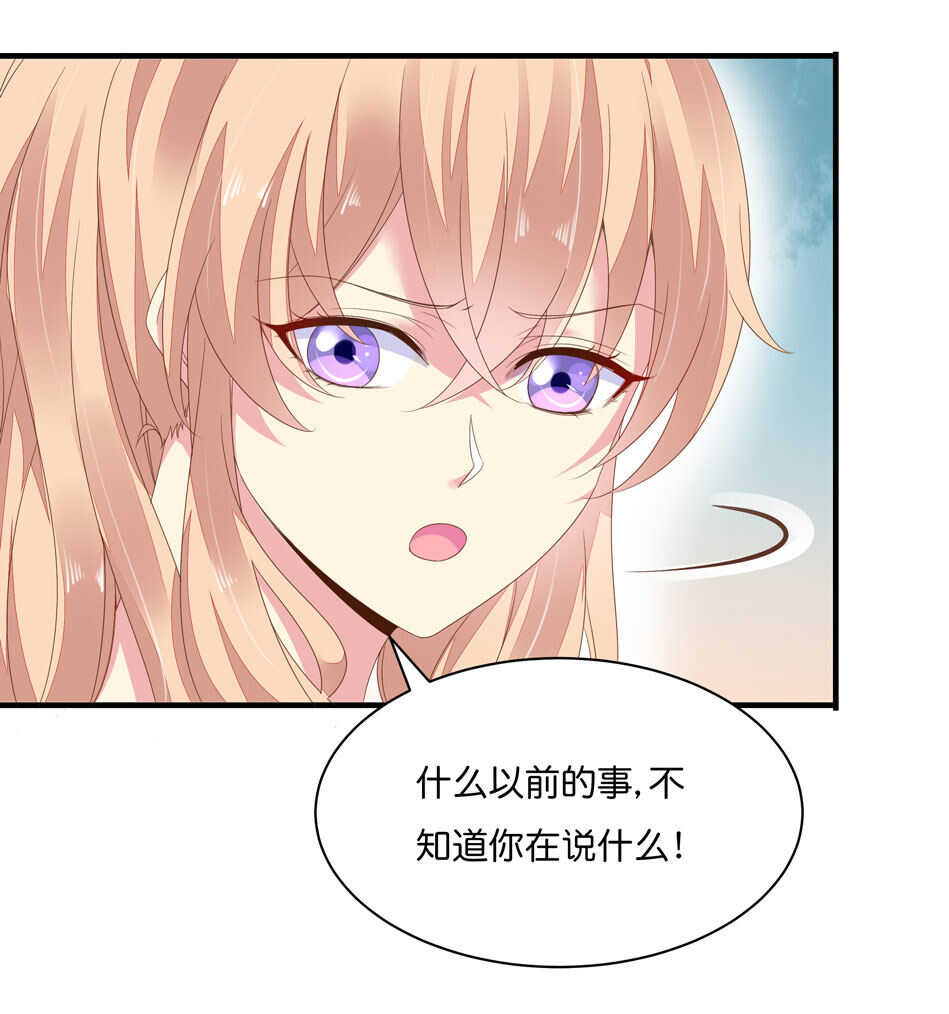 《别爱我，没结果！》第178话 太过残忍 第5页