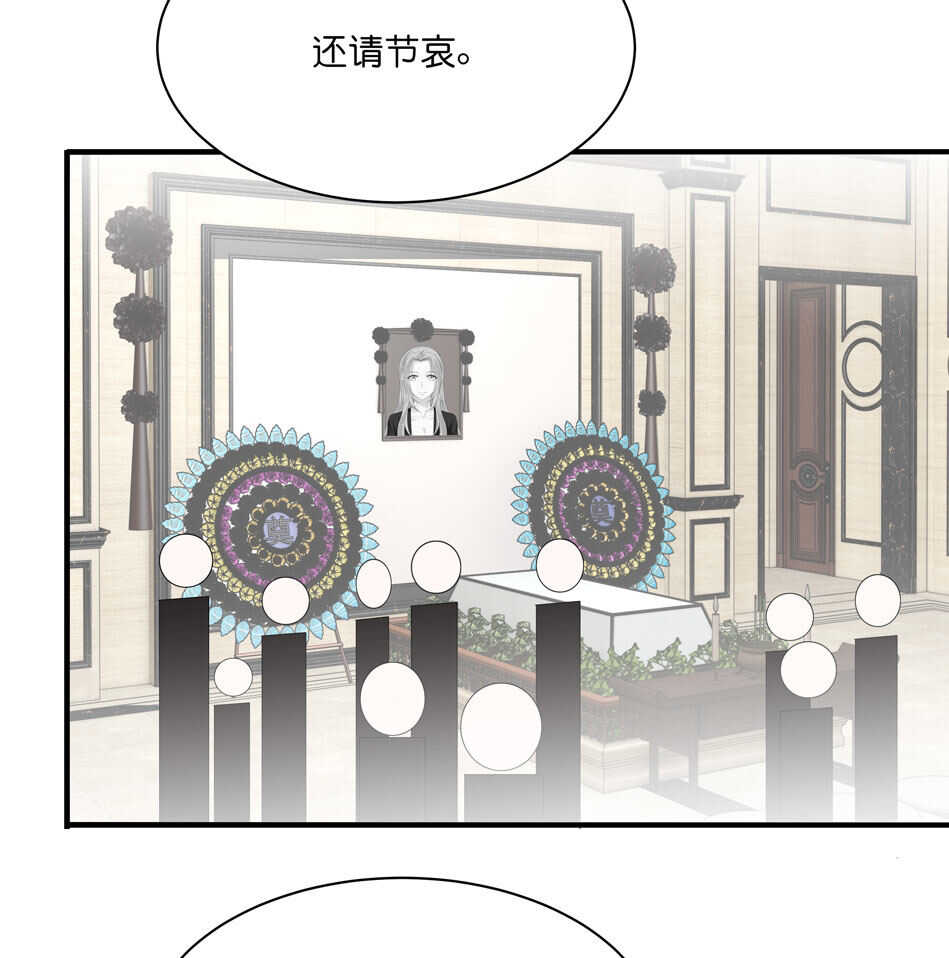 《别爱我，没结果！》第179话 恶毒的言语 第10页
