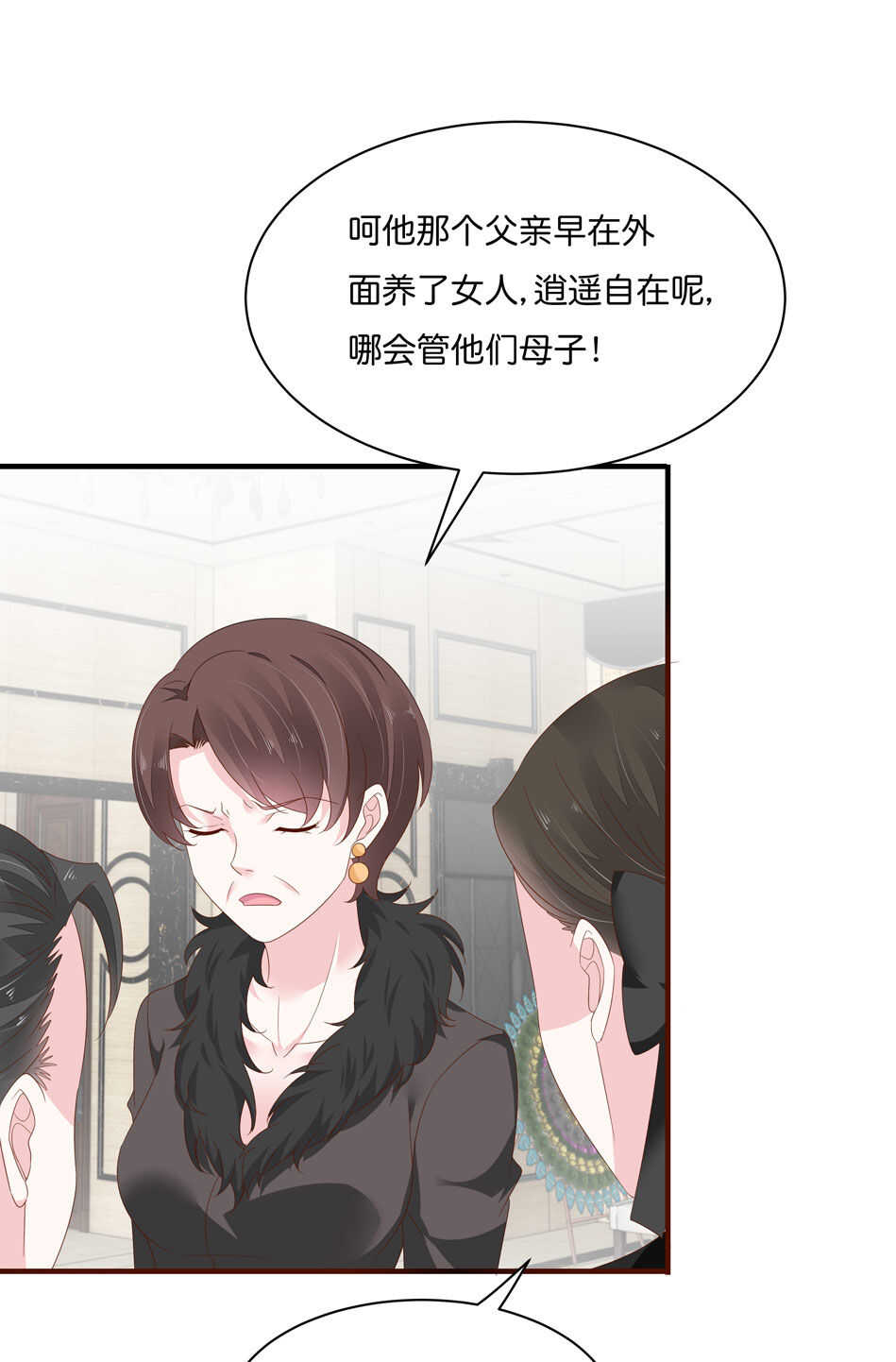 《别爱我，没结果！》第179话 恶毒的言语 第13页