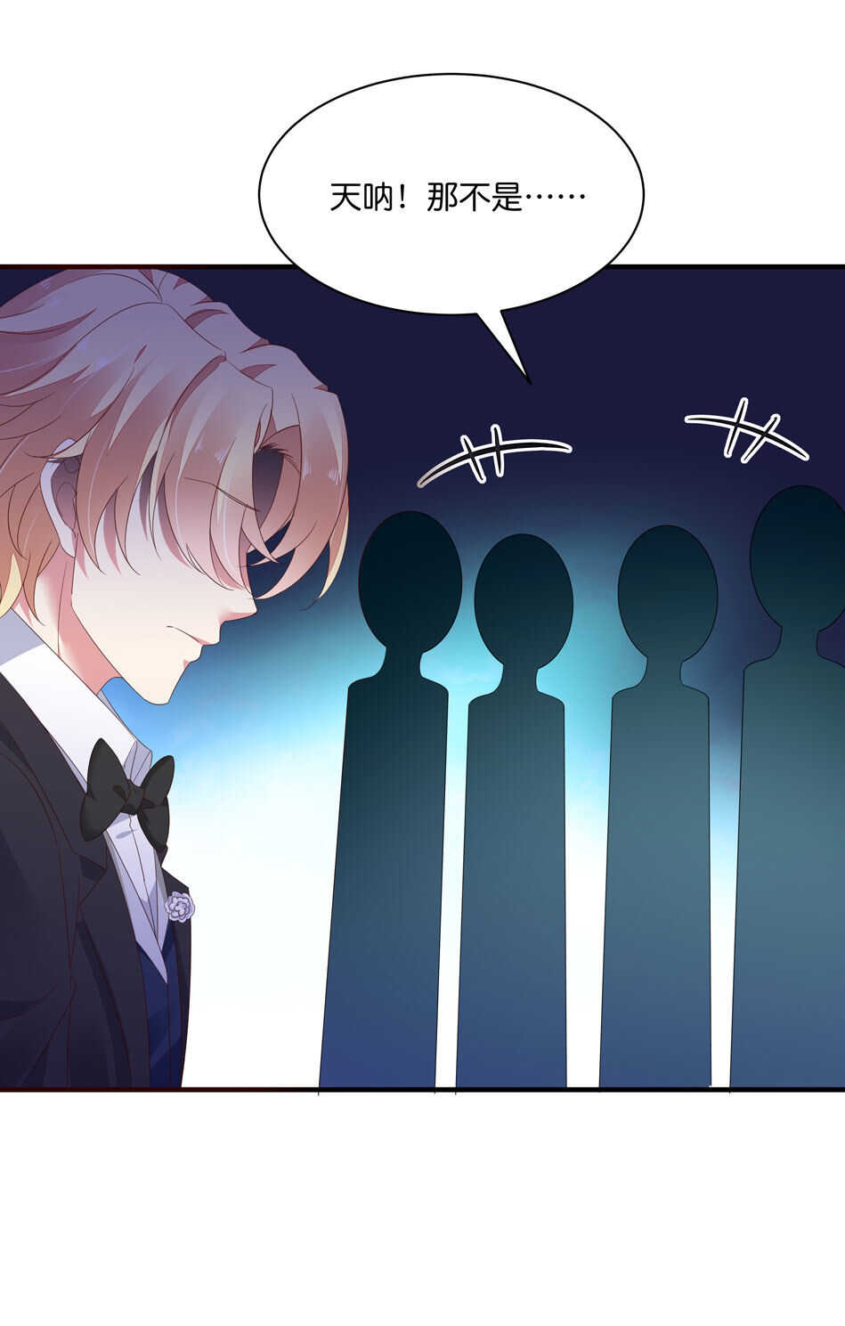 《别爱我，没结果！》第179话 恶毒的言语 第15页