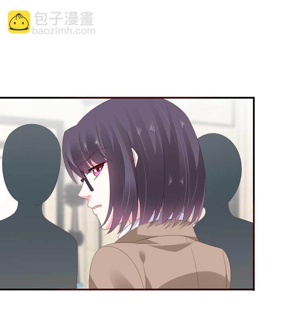 《别爱我，没结果！》第179话 恶毒的言语 第17页